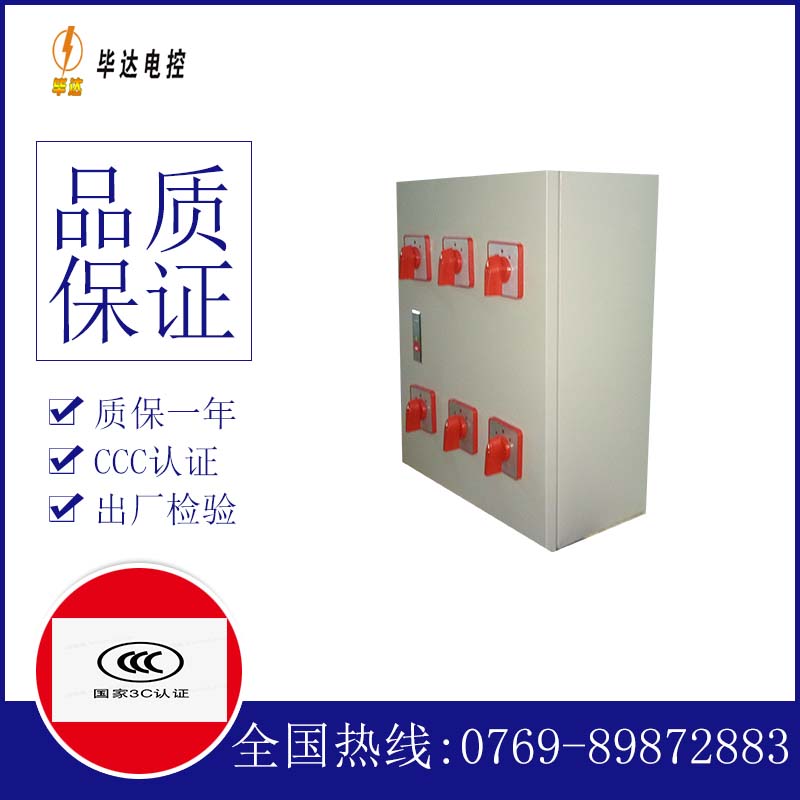 昭苏电器控制箱